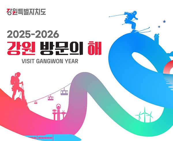 한국방문의해